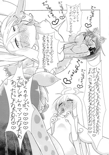 [Zato] Boku no Ochinchin o Erza-san no Magical Hole ni Shite Kudasai! Fhentai - Page 10