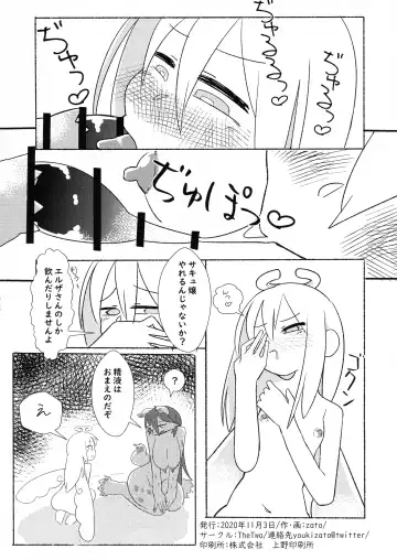 [Zato] Boku no Ochinchin o Erza-san no Magical Hole ni Shite Kudasai! Fhentai - Page 12