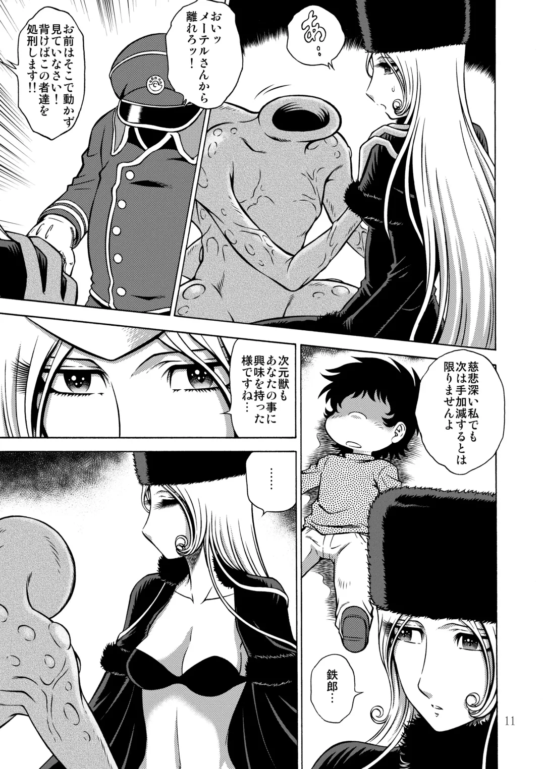 [Aratamaru] NIGHTHEAD MAETEL 5 Fhentai - Page 10