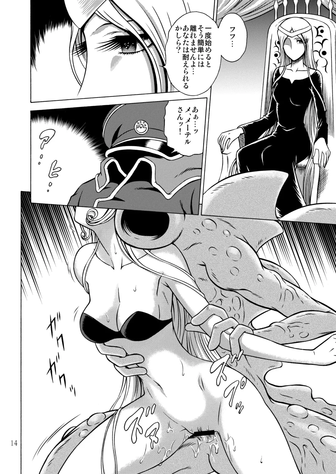 [Aratamaru] NIGHTHEAD MAETEL 5 Fhentai - Page 13