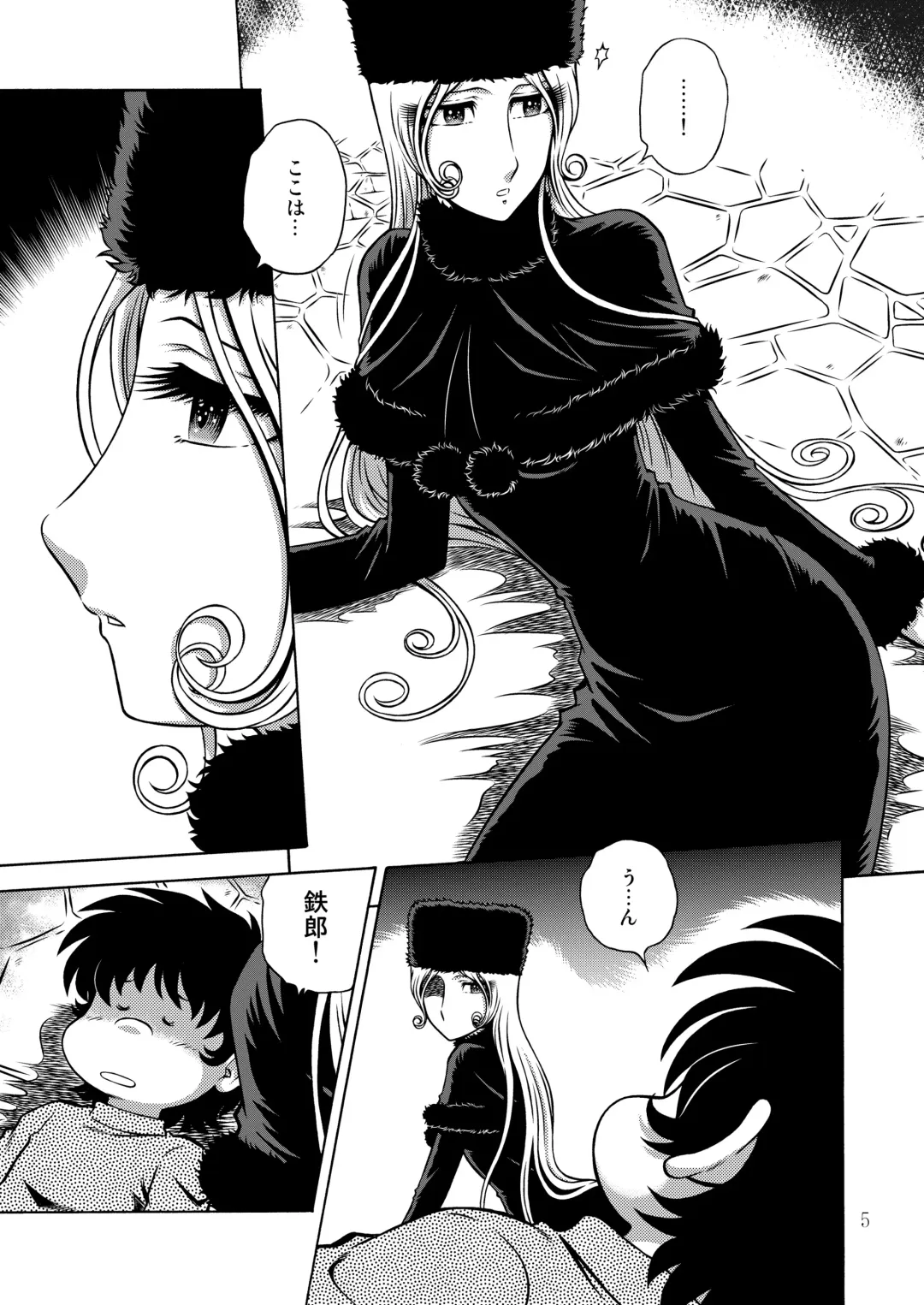 [Aratamaru] NIGHTHEAD MAETEL 5 Fhentai - Page 4