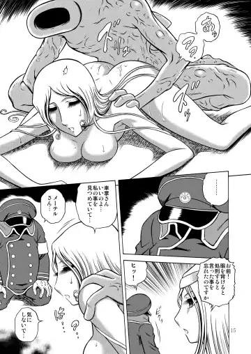 [Aratamaru] NIGHTHEAD MAETEL 5 Fhentai - Page 14