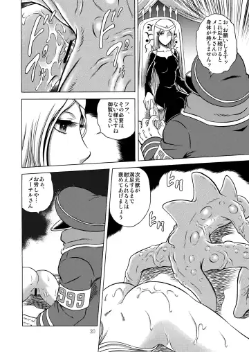 [Aratamaru] NIGHTHEAD MAETEL 5 Fhentai - Page 19