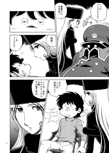 [Aratamaru] NIGHTHEAD MAETEL 5 Fhentai - Page 5