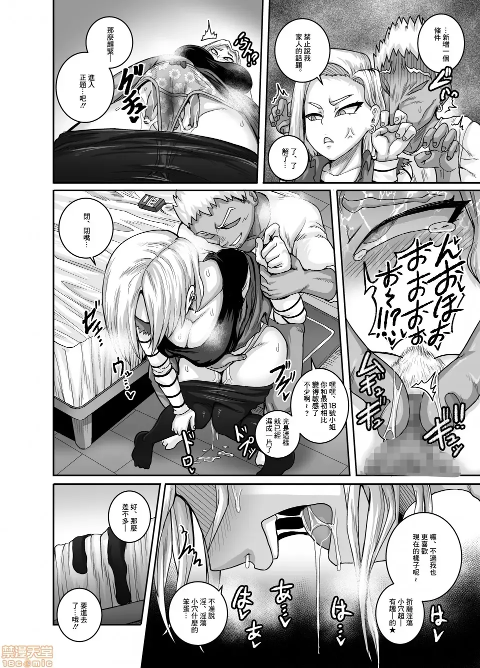 [Juna Juna Juice] 性欲に勝てないオンナ（人造人間）+ フルカラー4ページ漫画（ラフタリア＆ツナデ） Fhentai - Page 13