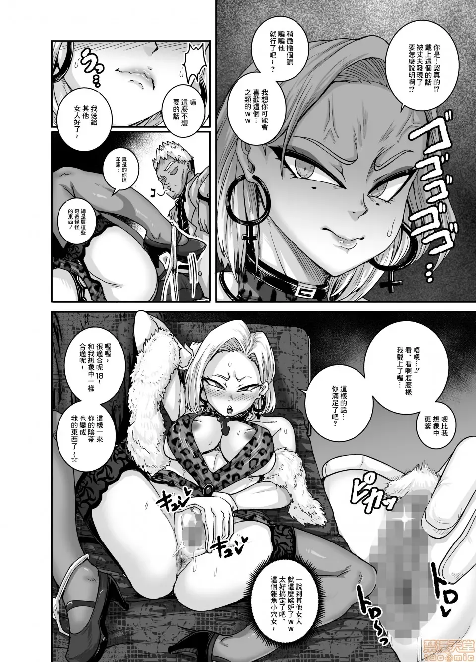 [Juna Juna Juice] 性欲に勝てないオンナ（人造人間）+ フルカラー4ページ漫画（ラフタリア＆ツナデ） Fhentai - Page 23