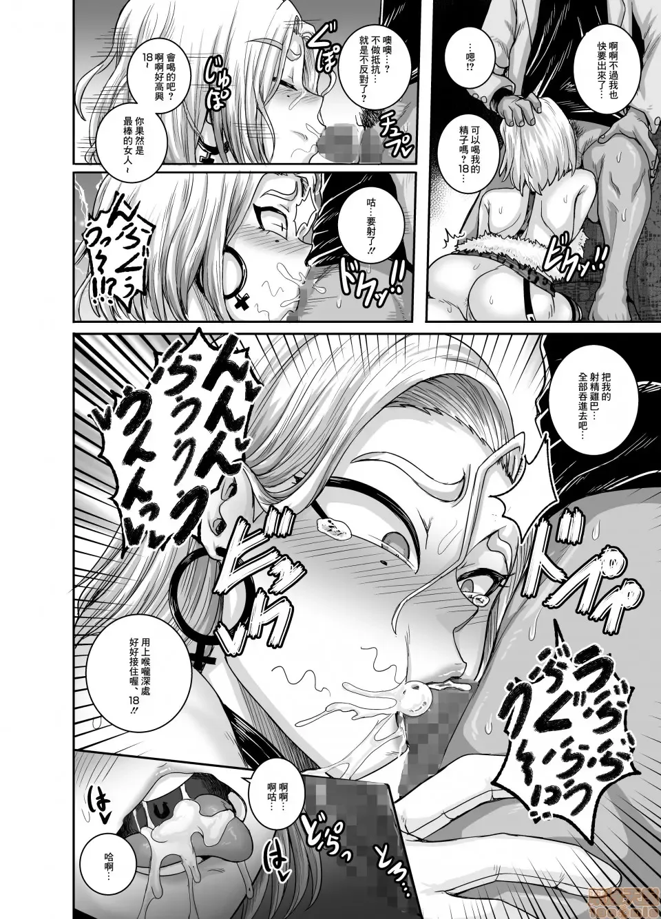 [Juna Juna Juice] 性欲に勝てないオンナ（人造人間）+ フルカラー4ページ漫画（ラフタリア＆ツナデ） Fhentai - Page 25