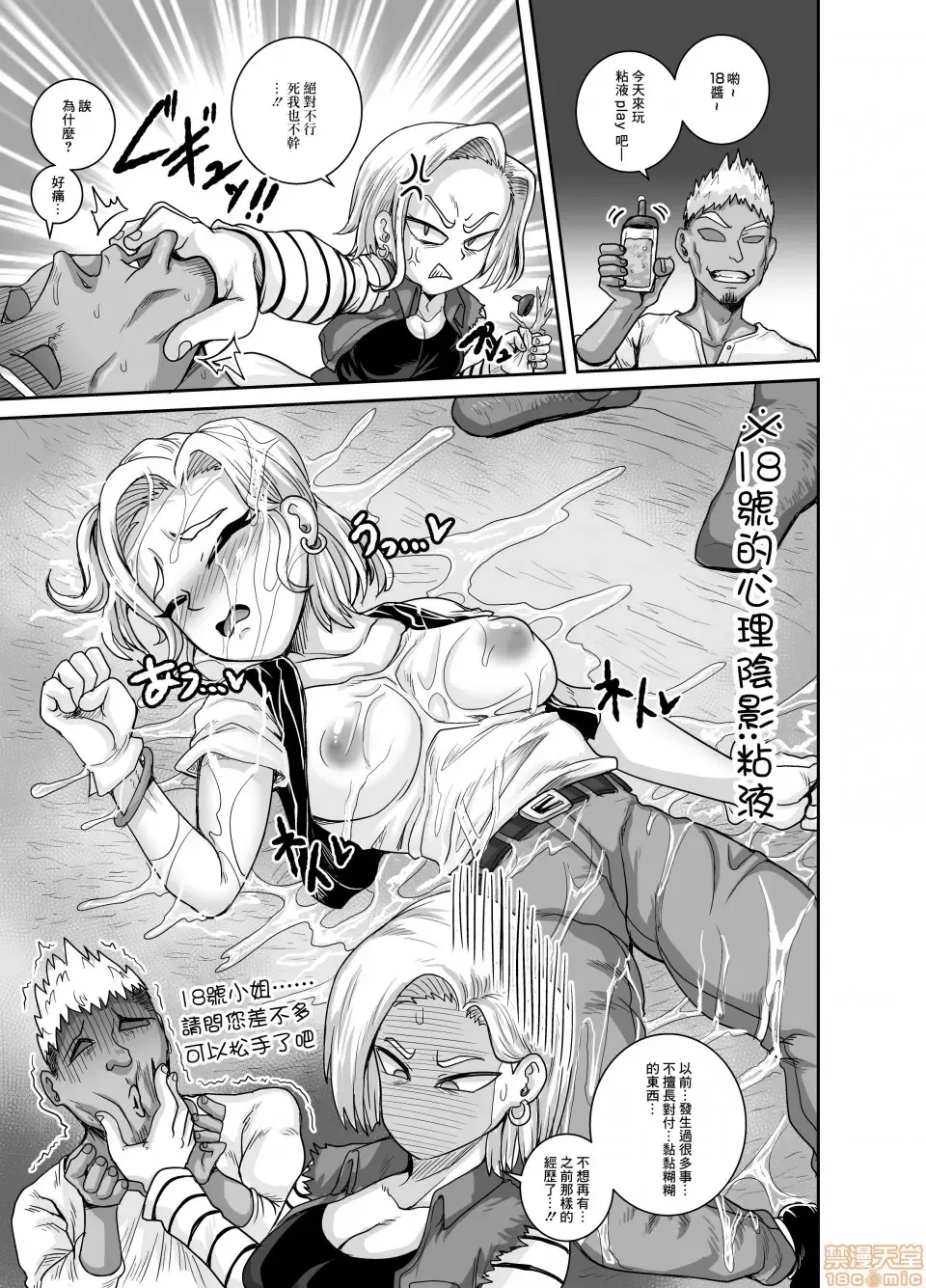 [Juna Juna Juice] 性欲に勝てないオンナ（人造人間）+ フルカラー4ページ漫画（ラフタリア＆ツナデ） Fhentai - Page 34