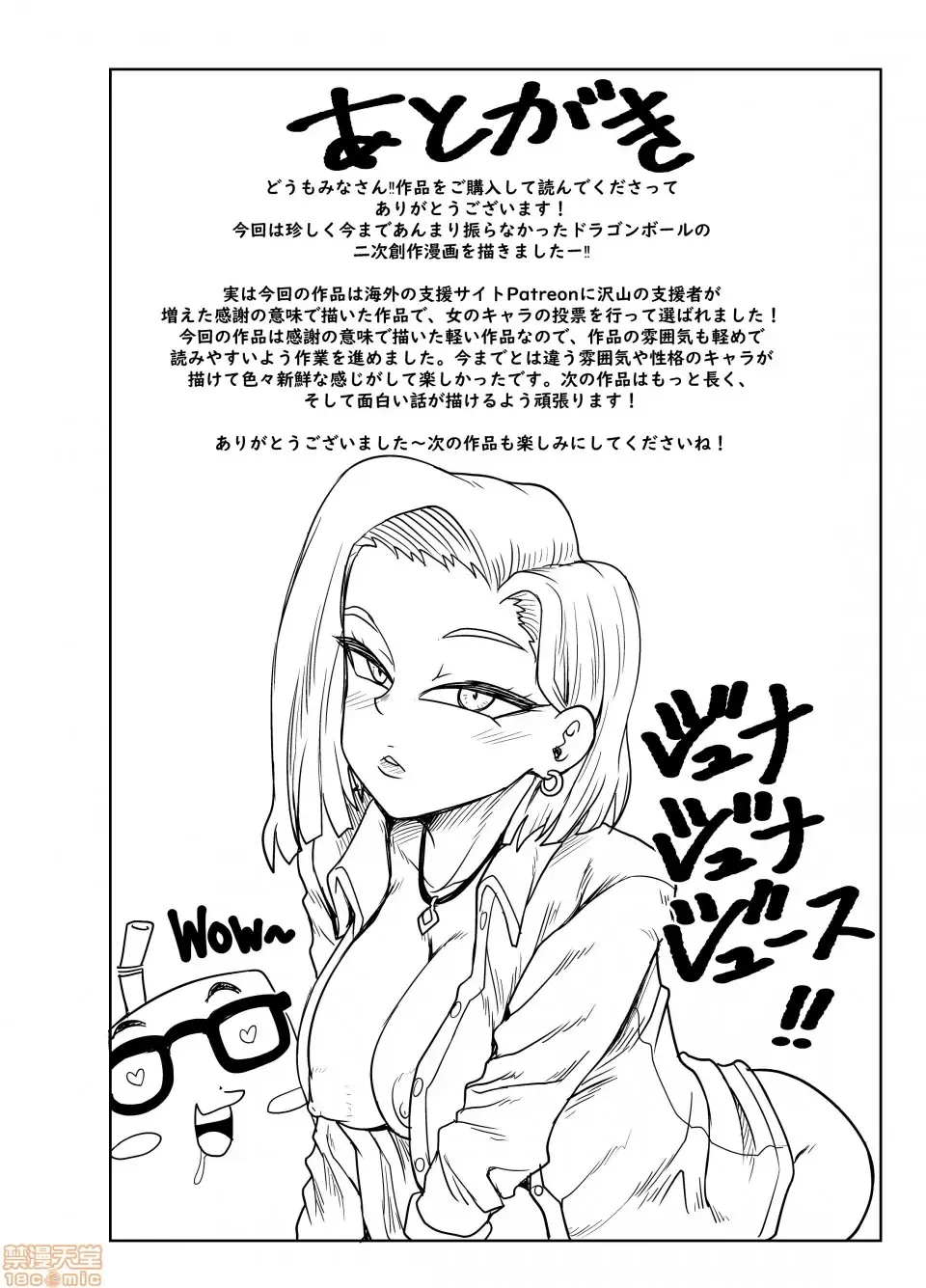 [Juna Juna Juice] 性欲に勝てないオンナ（人造人間）+ フルカラー4ページ漫画（ラフタリア＆ツナデ） Fhentai - Page 35