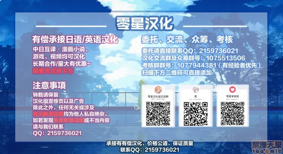 [Juna Juna Juice] 性欲に勝てないオンナ（人造人間）+ フルカラー4ページ漫画（ラフタリア＆ツナデ） Fhentai - Page 85