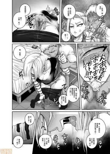 [Juna Juna Juice] 性欲に勝てないオンナ（人造人間）+ フルカラー4ページ漫画（ラフタリア＆ツナデ） Fhentai - Page 13