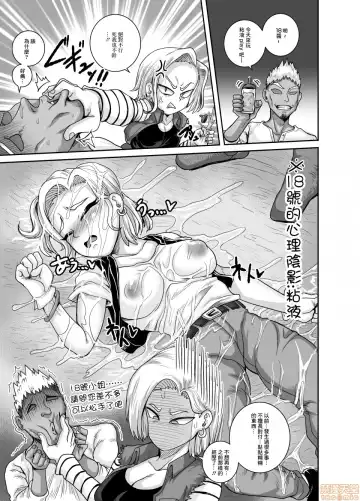 [Juna Juna Juice] 性欲に勝てないオンナ（人造人間）+ フルカラー4ページ漫画（ラフタリア＆ツナデ） Fhentai - Page 34