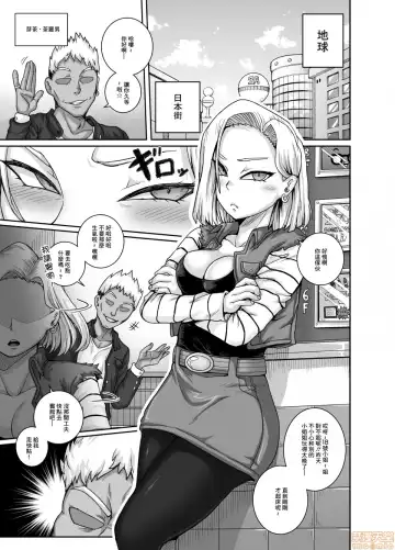 [Juna Juna Juice] 性欲に勝てないオンナ（人造人間）+ フルカラー4ページ漫画（ラフタリア＆ツナデ） Fhentai - Page 4