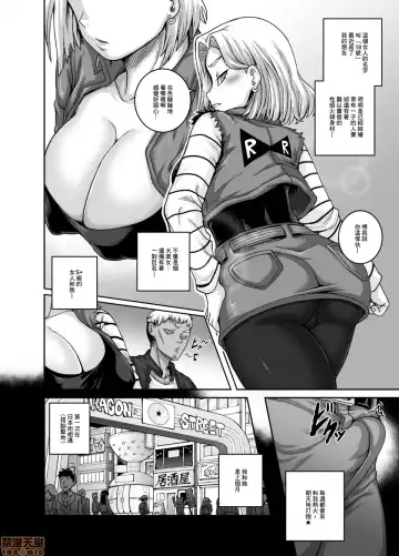 [Juna Juna Juice] 性欲に勝てないオンナ（人造人間）+ フルカラー4ページ漫画（ラフタリア＆ツナデ） Fhentai - Page 5