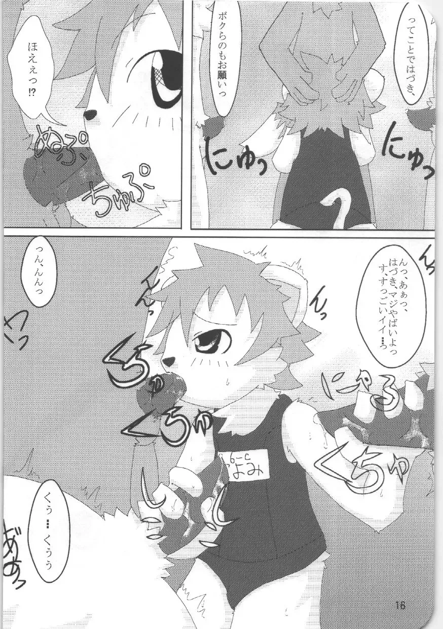 [Ro] Kemosuku! Fhentai - Page 14