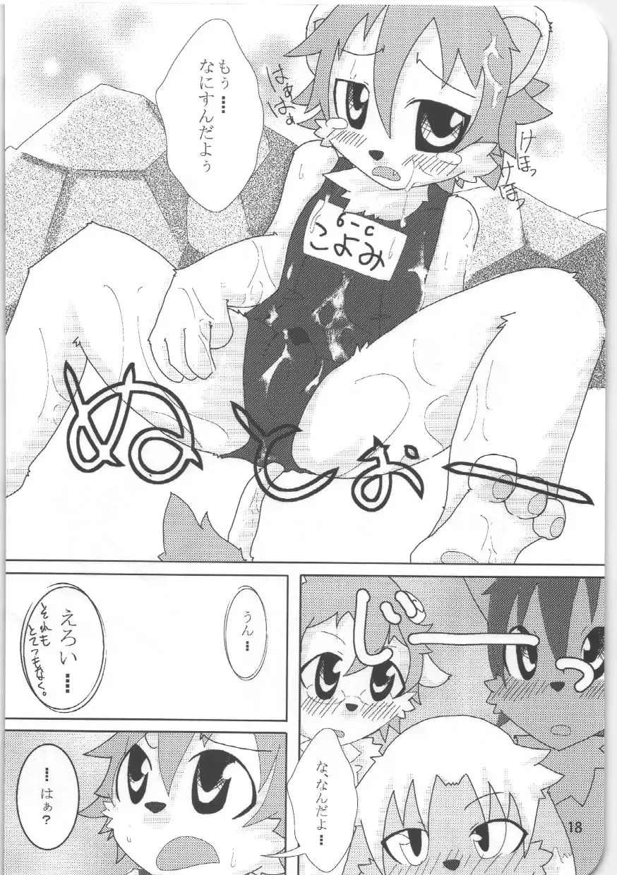 [Ro] Kemosuku! Fhentai - Page 16