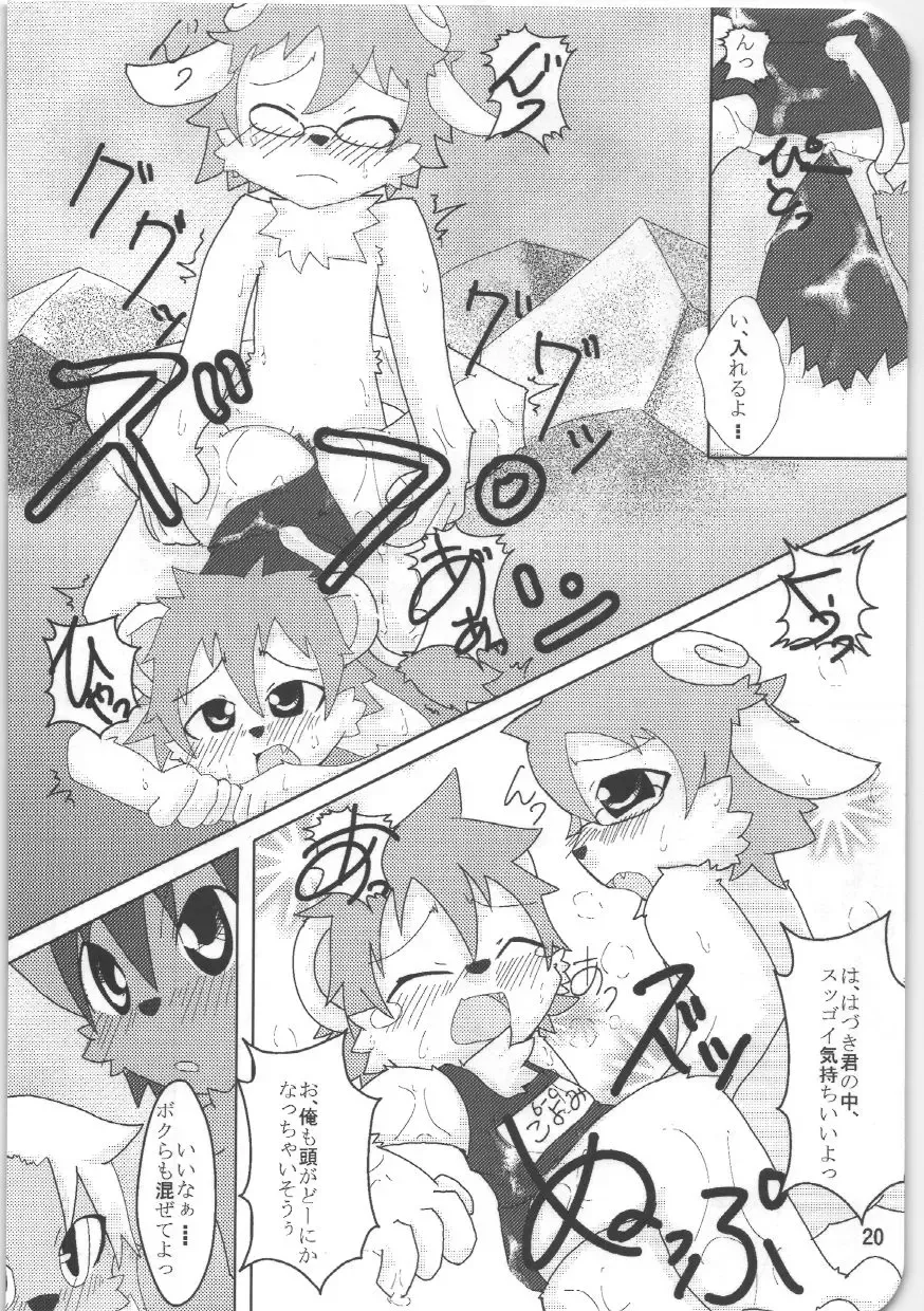 [Ro] Kemosuku! Fhentai - Page 18