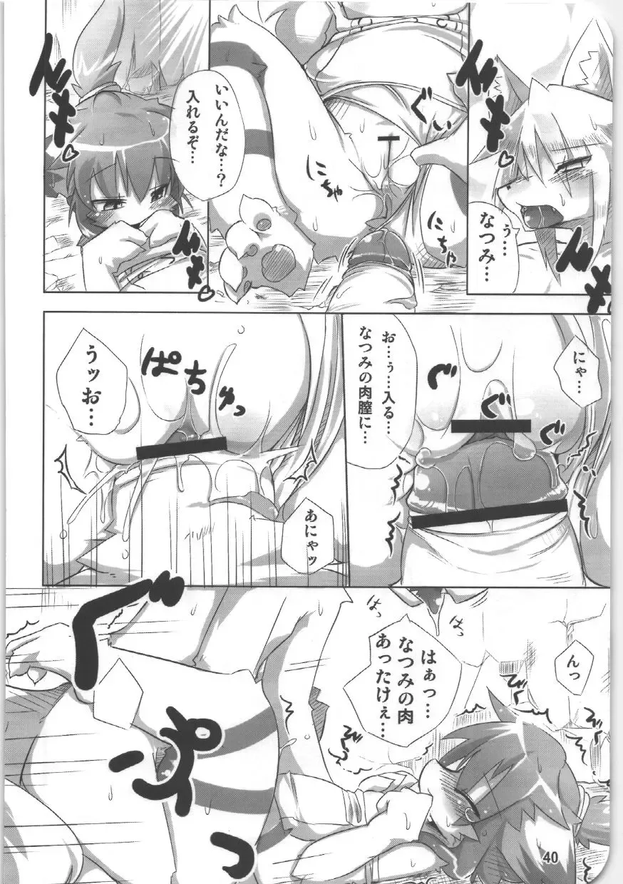 [Ro] Kemosuku! Fhentai - Page 36