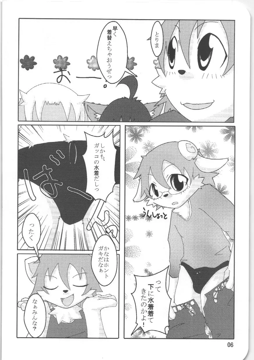 [Ro] Kemosuku! Fhentai - Page 4