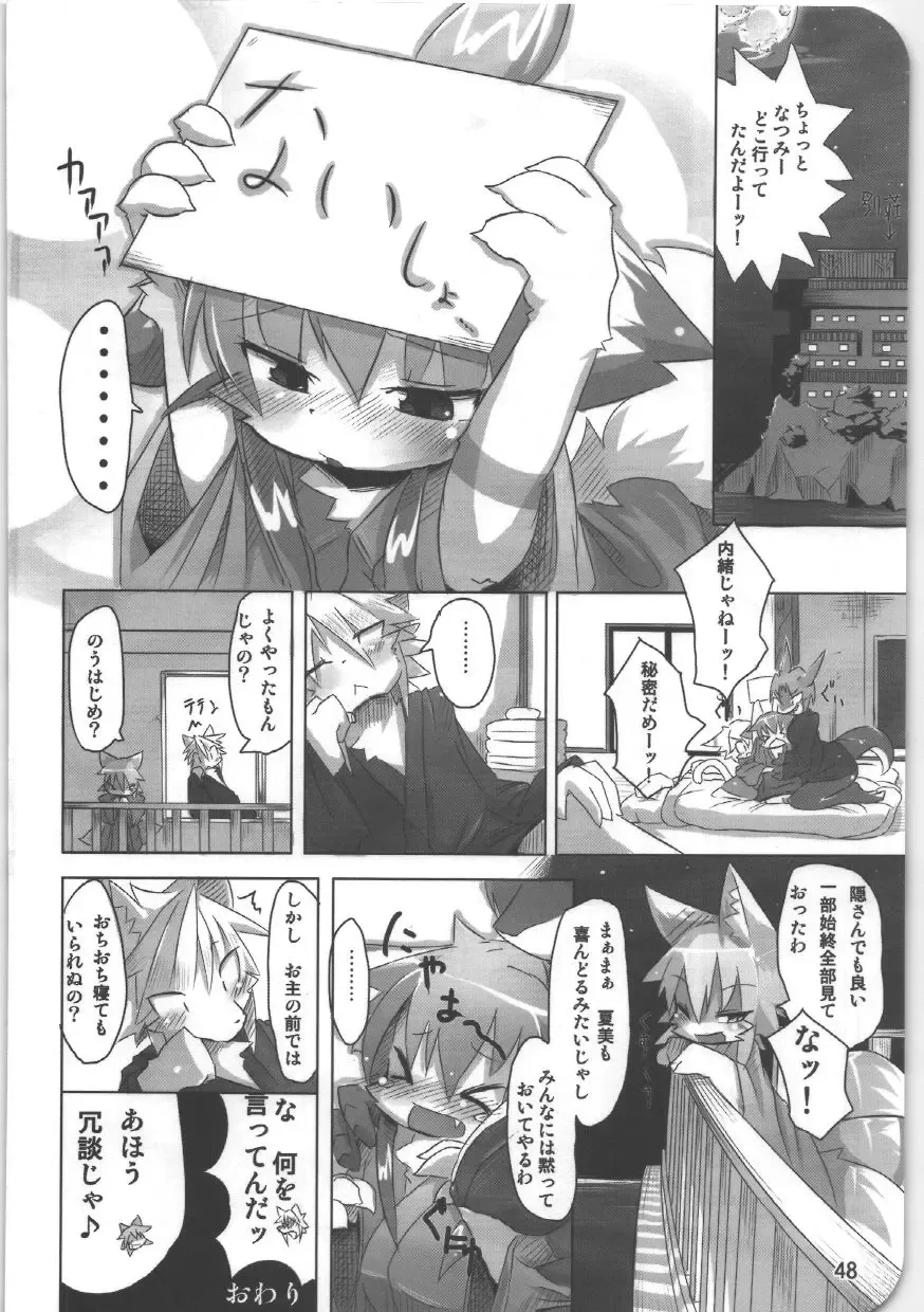 [Ro] Kemosuku! Fhentai - Page 44