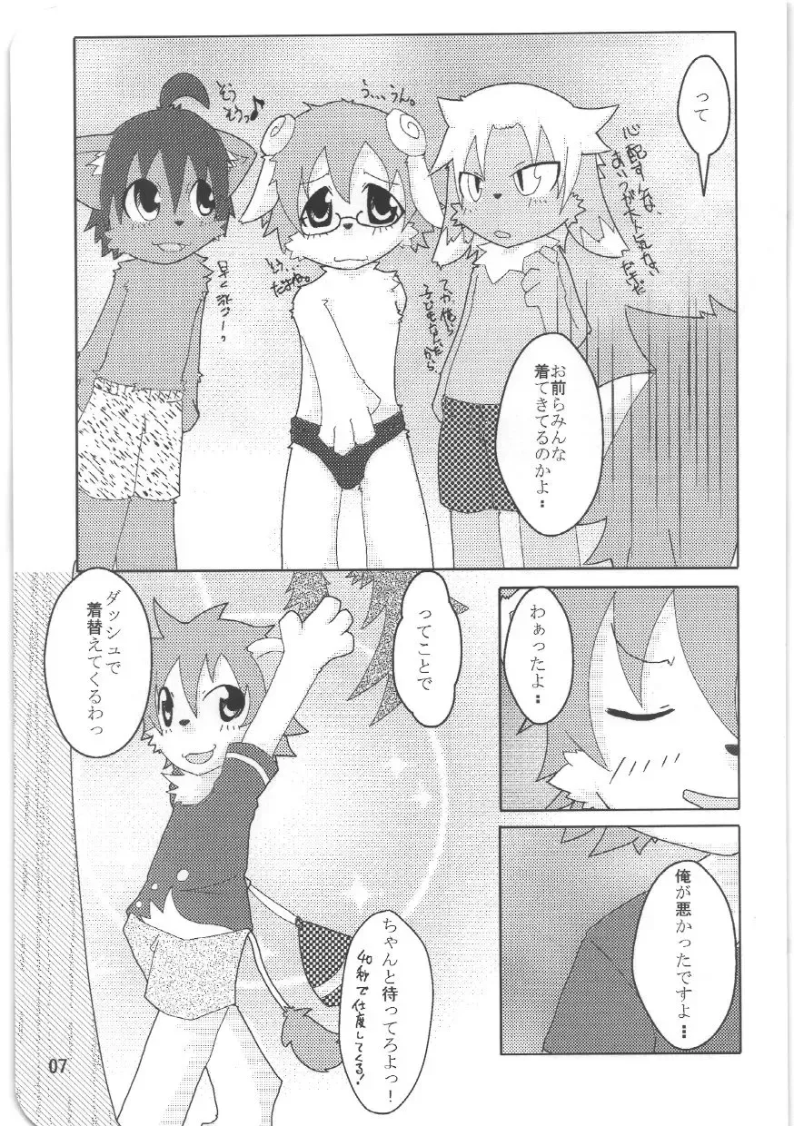 [Ro] Kemosuku! Fhentai - Page 5