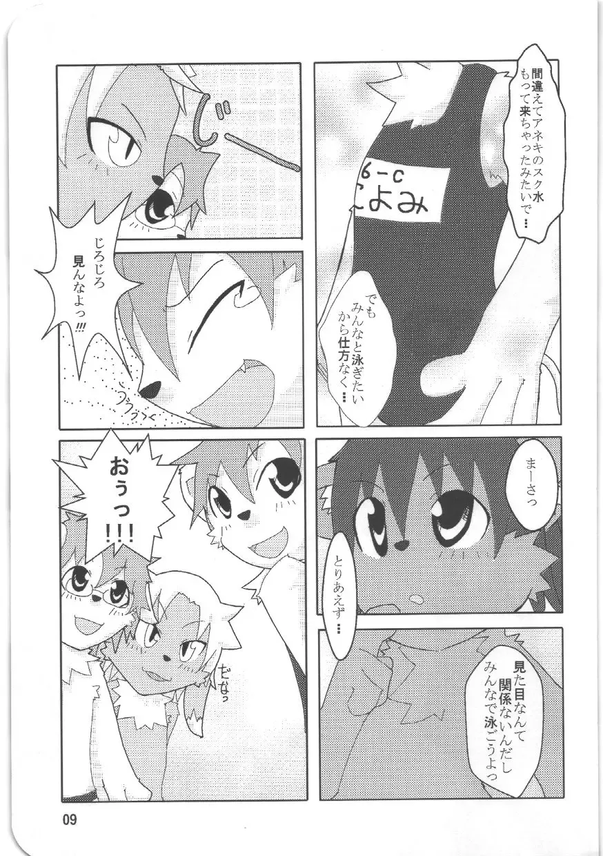 [Ro] Kemosuku! Fhentai - Page 7