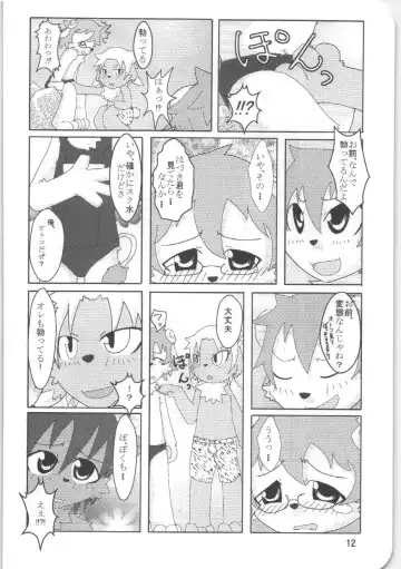 [Ro] Kemosuku! Fhentai - Page 10