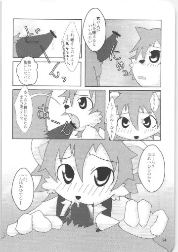 [Ro] Kemosuku! Fhentai - Page 12