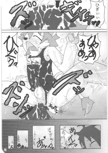 [Ro] Kemosuku! Fhentai - Page 21