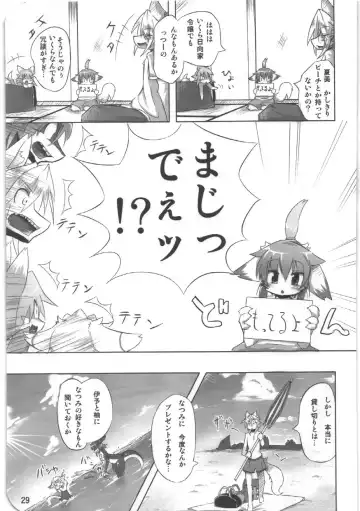 [Ro] Kemosuku! Fhentai - Page 25