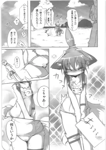 [Ro] Kemosuku! Fhentai - Page 27