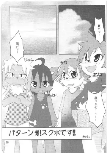 [Ro] Kemosuku! Fhentai - Page 3