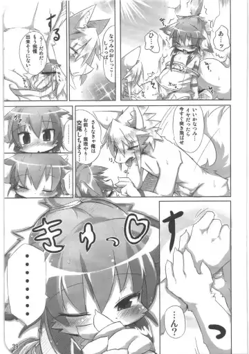 [Ro] Kemosuku! Fhentai - Page 35