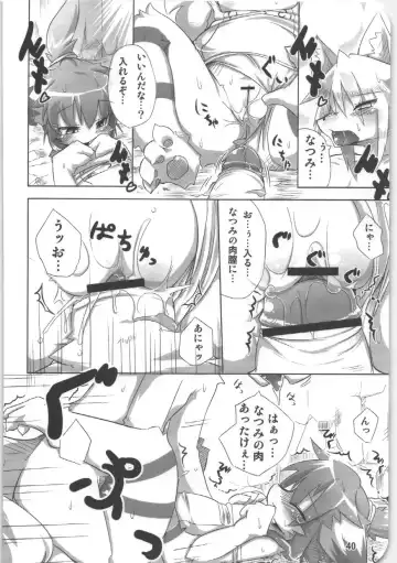 [Ro] Kemosuku! Fhentai - Page 36