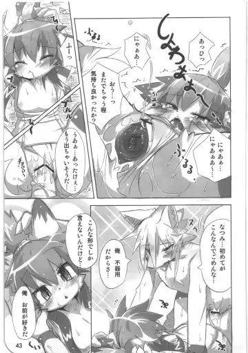 [Ro] Kemosuku! Fhentai - Page 39