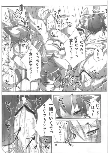 [Ro] Kemosuku! Fhentai - Page 41