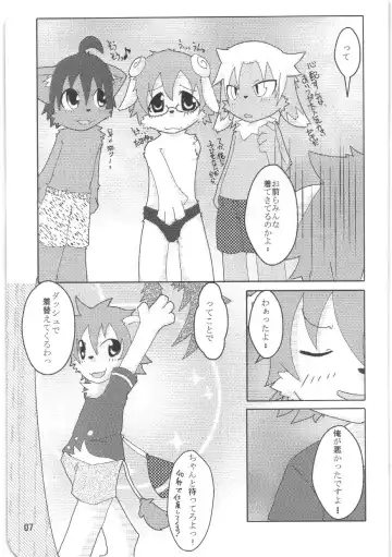 [Ro] Kemosuku! Fhentai - Page 5