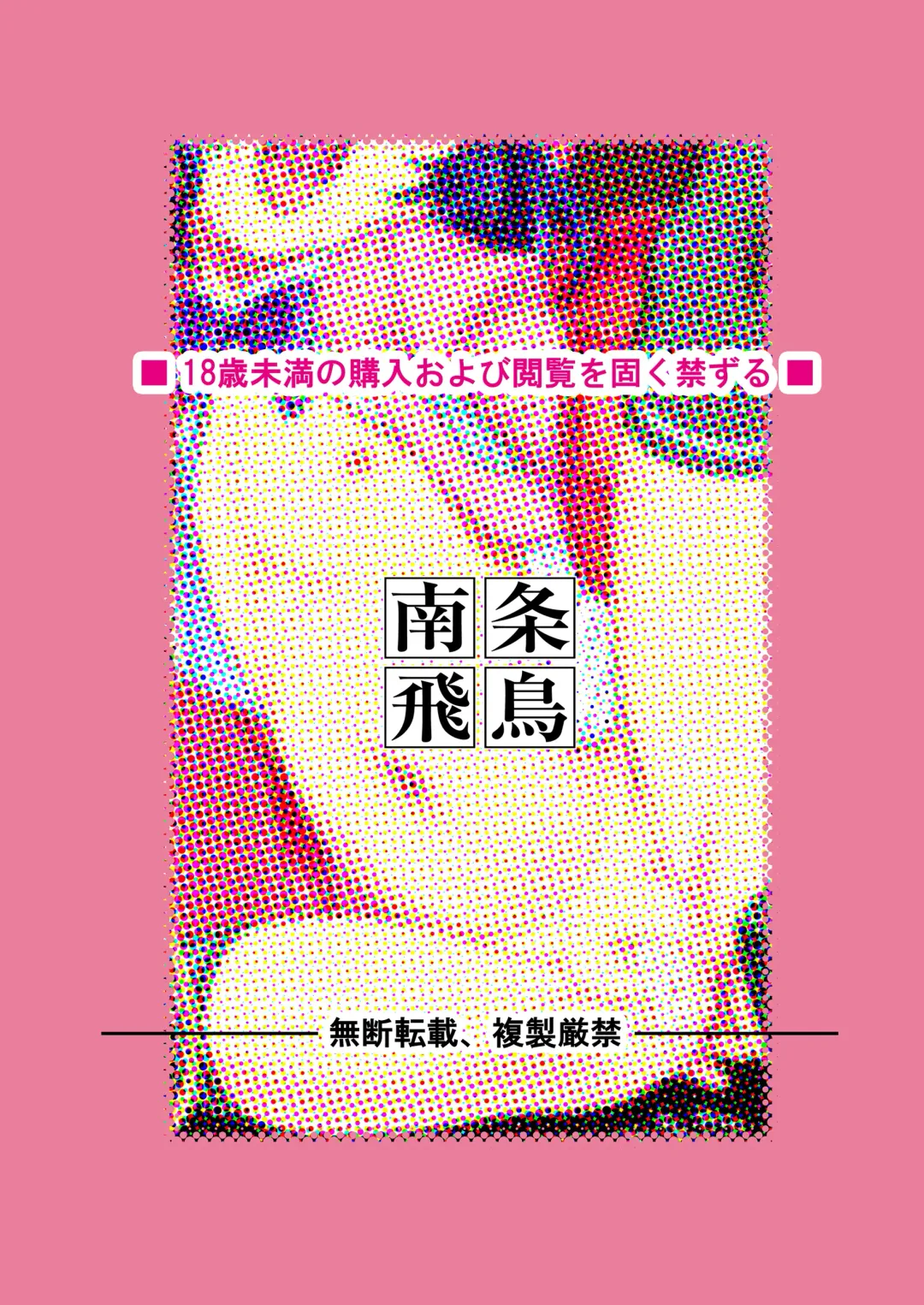 [Nanjou Asuka] Chikashitsu - basement | Basement Fhentai - Page 28