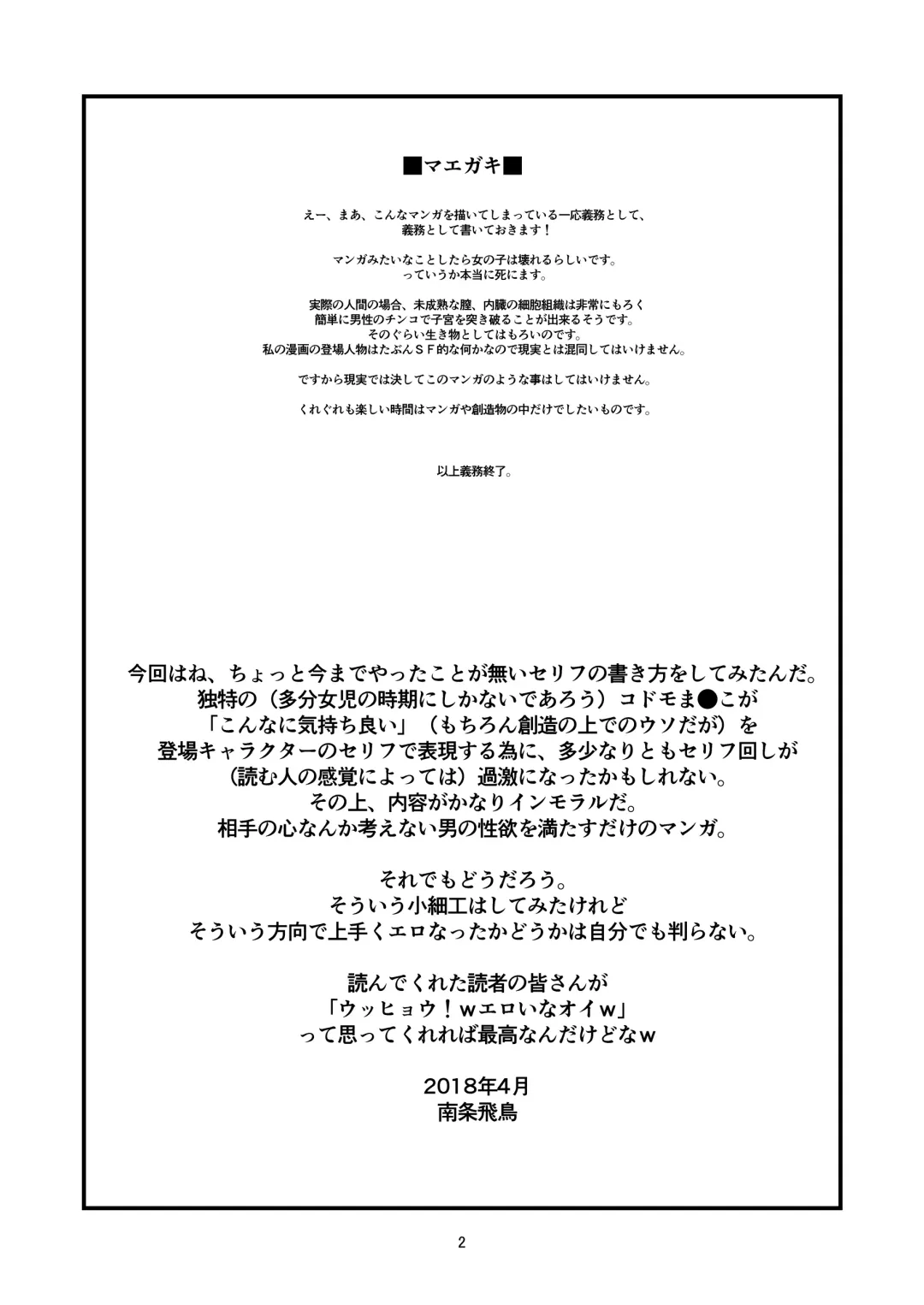 [Nanjou Asuka] Chikashitsu - basement | Basement Fhentai - Page 4