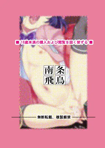 [Nanjou Asuka] Chikashitsu - basement | Basement Fhentai - Page 28