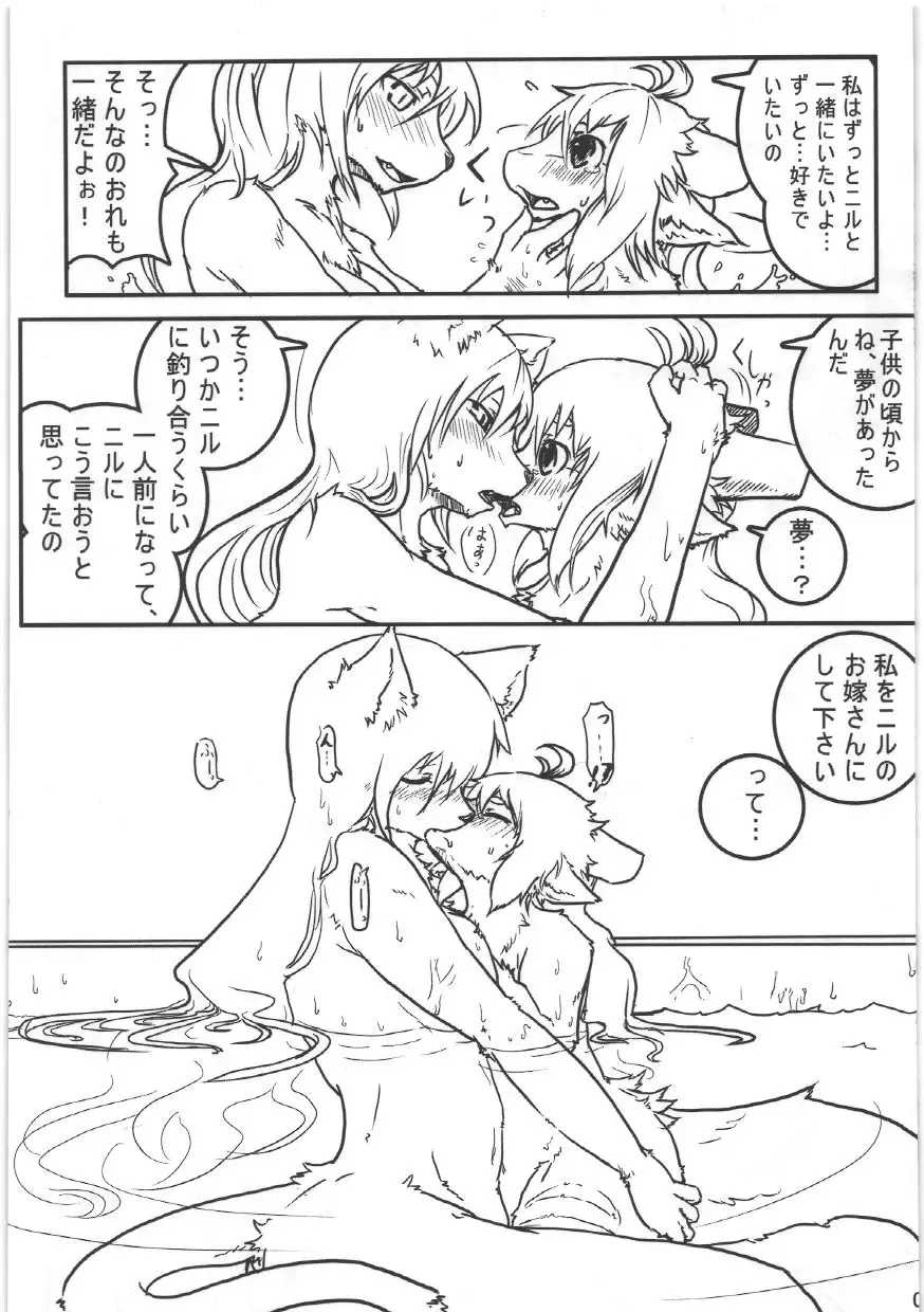 [Yoo Oona] Boite Sucre Fhentai - Page 10