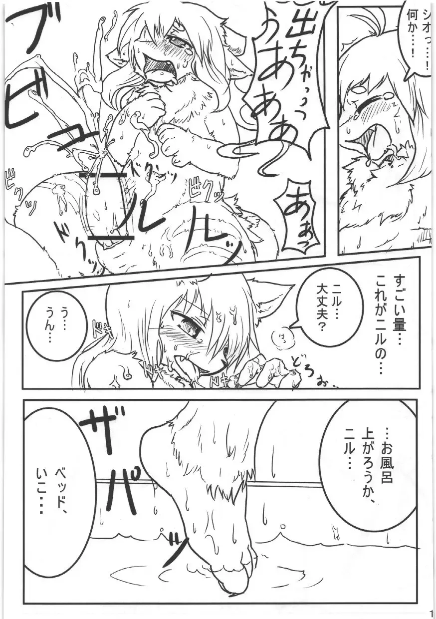 [Yoo Oona] Boite Sucre Fhentai - Page 12