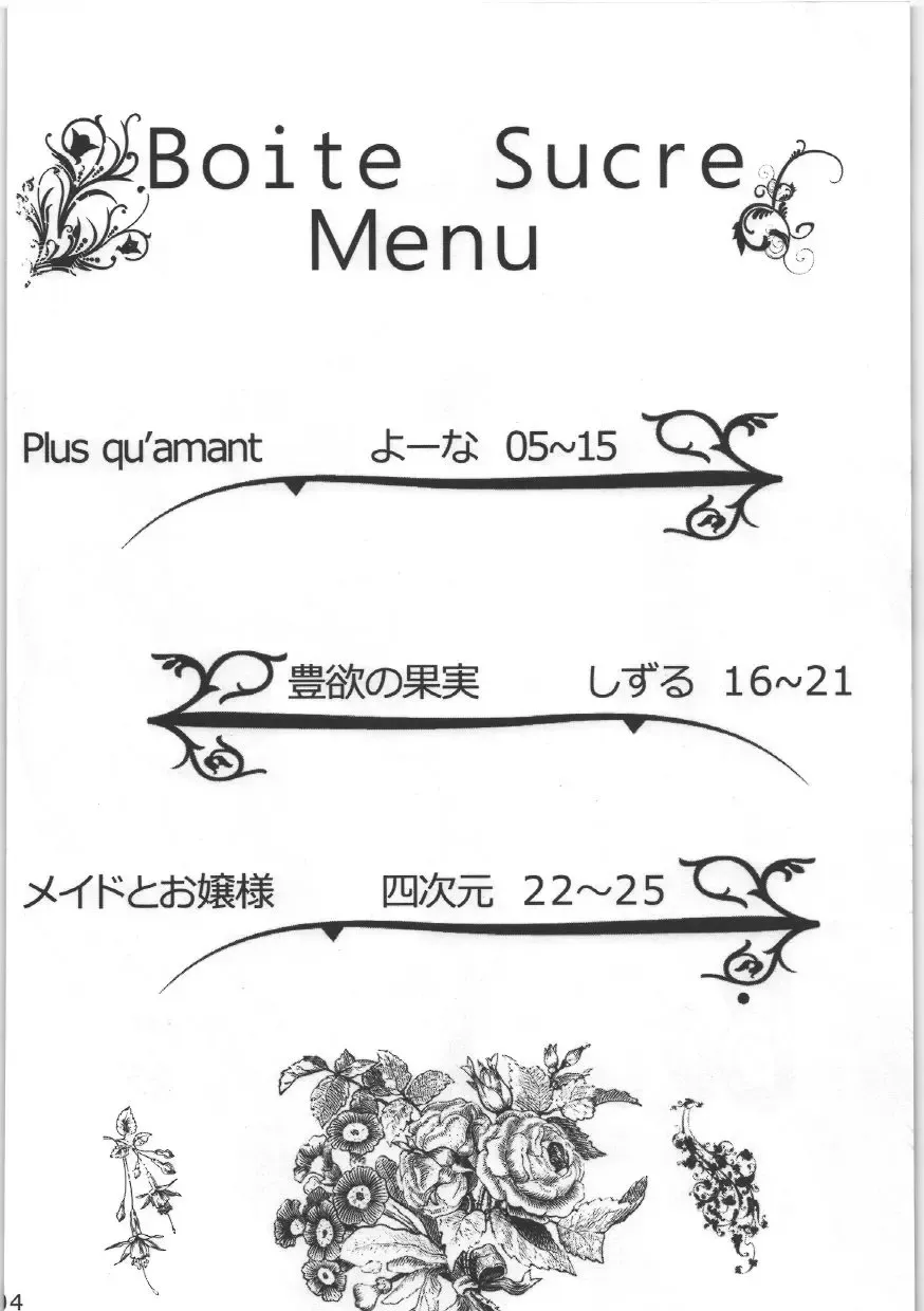 [Yoo Oona] Boite Sucre Fhentai - Page 5