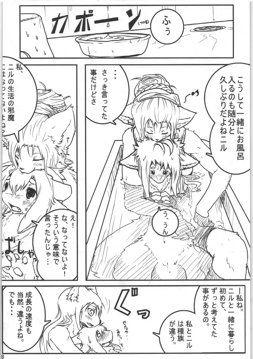 [Yoo Oona] Boite Sucre Fhentai - Page 9