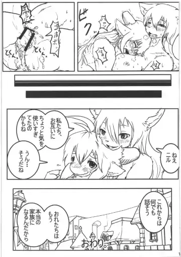 [Yoo Oona] Boite Sucre Fhentai - Page 16