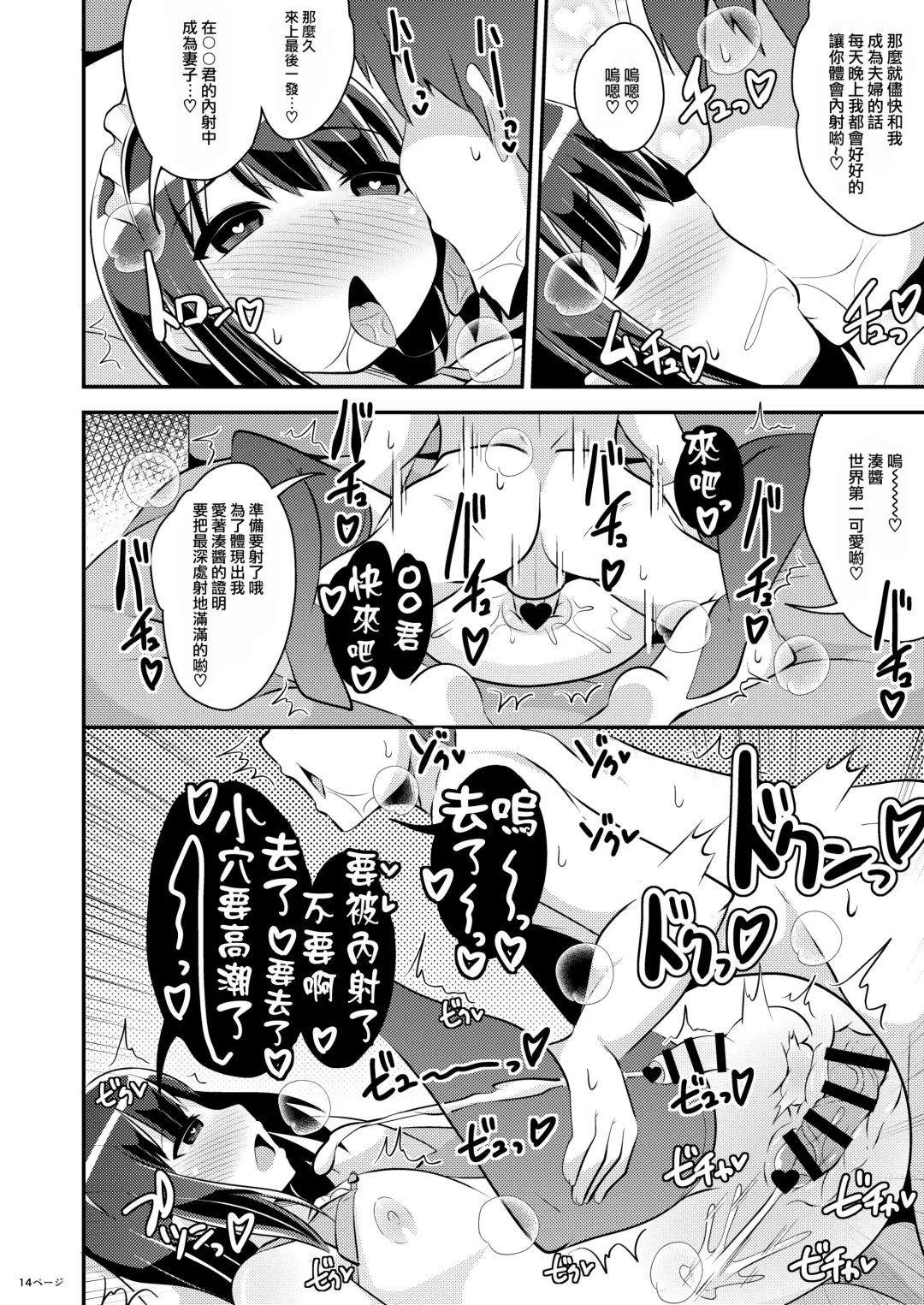 [Chinzurena] Bishoujo Oji-san to Kekkon suru Houhou Fhentai - Page 14