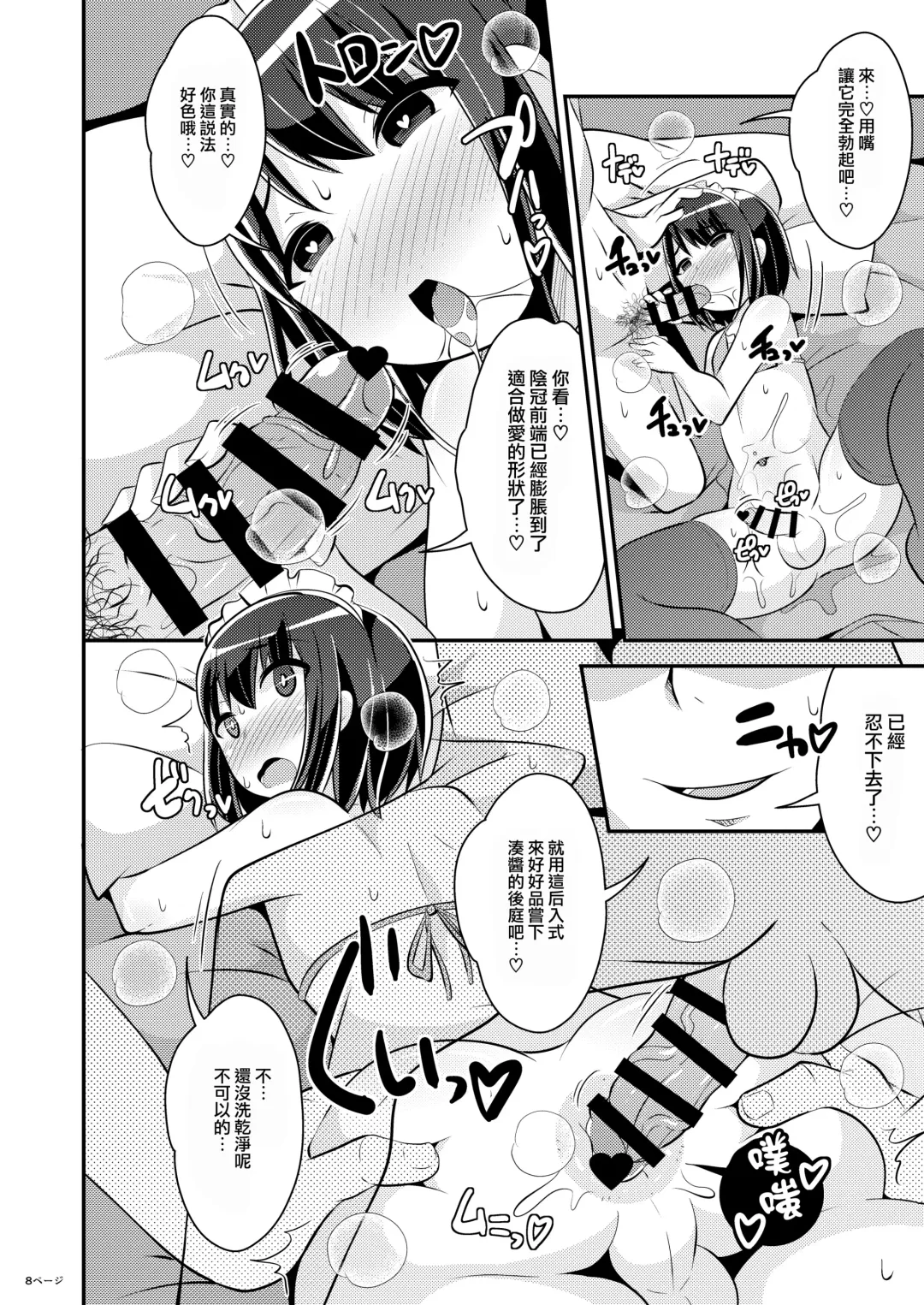 [Chinzurena] Bishoujo Oji-san to Kekkon suru Houhou Fhentai - Page 8