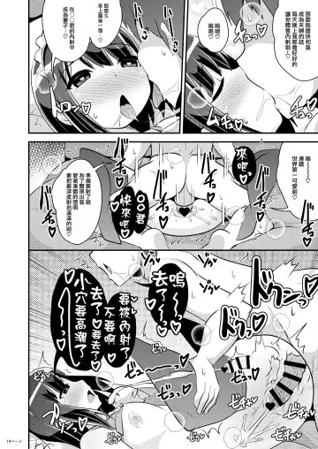 [Chinzurena] Bishoujo Oji-san to Kekkon suru Houhou Fhentai - Page 14