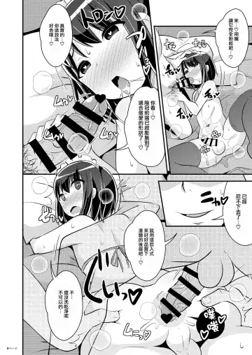 [Chinzurena] Bishoujo Oji-san to Kekkon suru Houhou Fhentai - Page 8