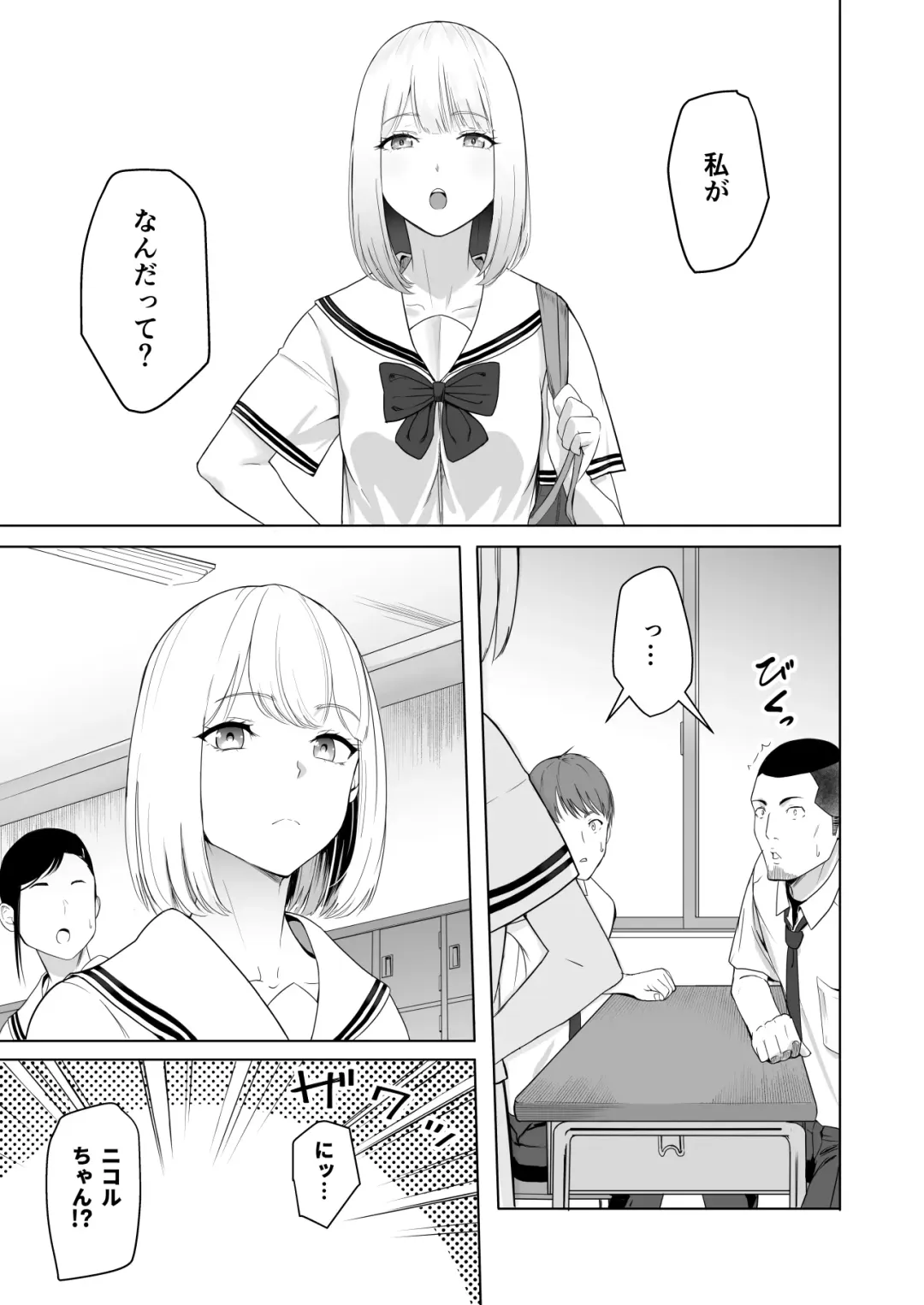 [Syukurin] Kimi ga Tame. 2 Ichikawa Inori ~Kanraku Hen~ Fhentai - Page 10